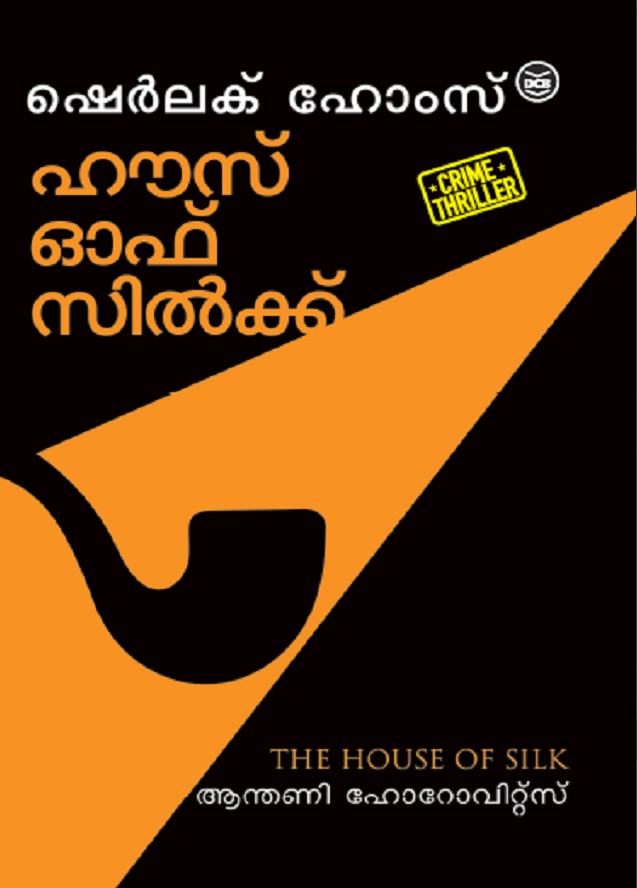 HOUSE OF SILK